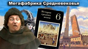 Мегафабрика в тёмном средневековье. Болонья – аэропорт дирижаблей