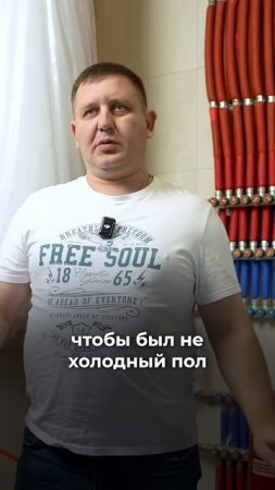 Теплый пол в СПАЛЬНЕ #отоплениедома #теплыйпол