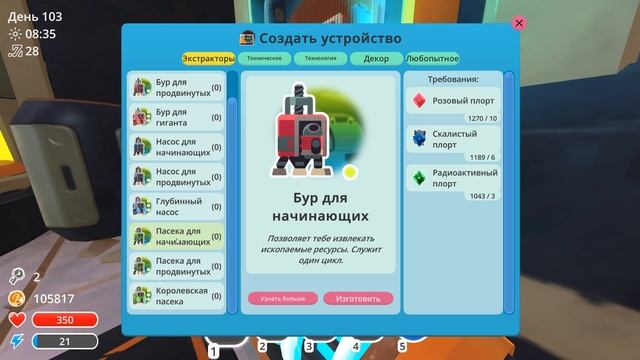 Как Открыть Взломщик Сокровищниц ∎ Slime Rancher Моды прохождение #21