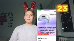 50+ идей что попросить на Новый год.