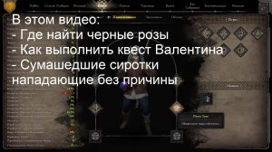 Где найти черные розы в Dark and darker