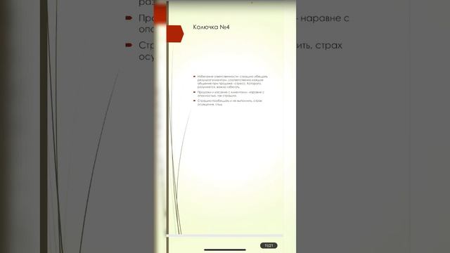 Где мои клиенты? Психология отношений с клиентами и продаж. Метод колючек Марины Араслановой.
