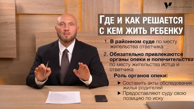 Развод супругов (расторжение брака), определение места жительства детей,заявление развода мужа, жены