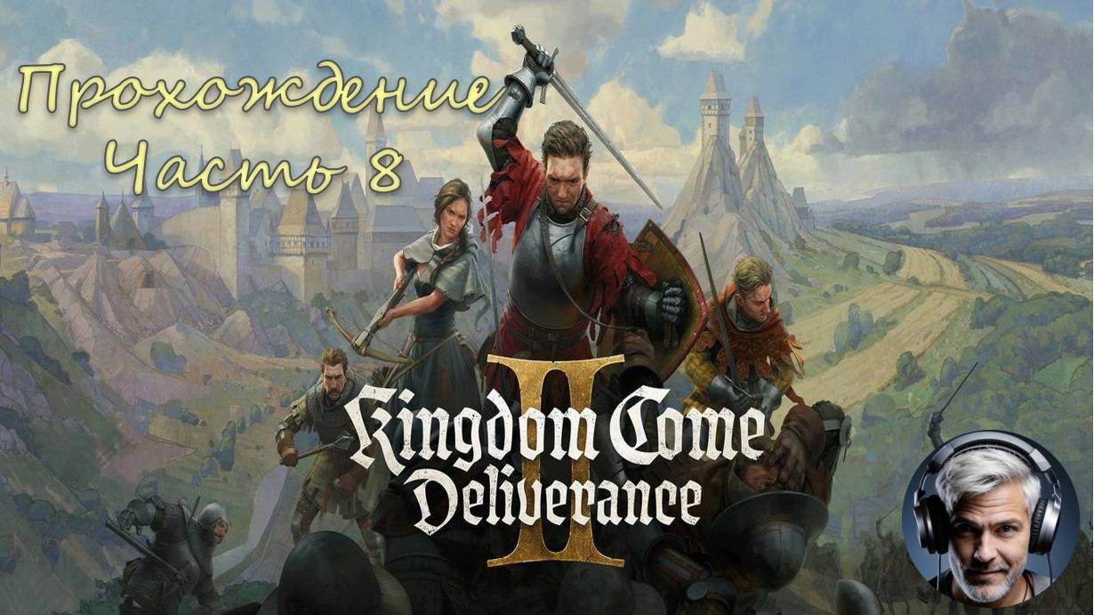 Kingdom Come Deliverance II Часть 8
