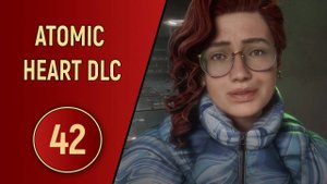 ПРОХОЖДЕНИЕ ATOMIC HEART - ЧАСТЬ 42 - DLC ЧАРЫ МОРСКИХ ГЛУБИН
