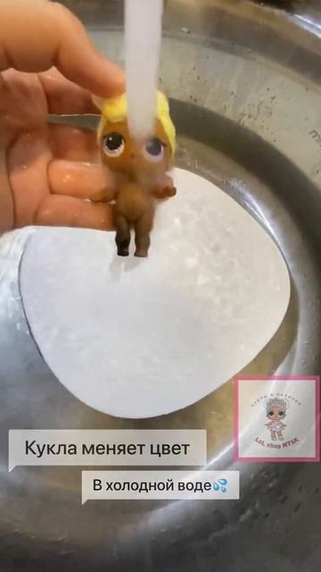 Кукла ЛоЛ LoL с желтыми волосами, меняет цвет в холодной воде и писает! Обзор для авито
