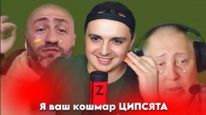 Неудобная Правда.НЕДОблогеры украины.Позор ЦИПСО.Чат рулетка с украиной