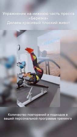 Clip by @fit formula 4