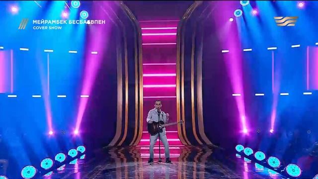 Ғазизхан Шекербеков — «Таңғы қала» / COVER SHOW / КАВЕР ШОУ
