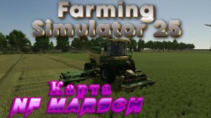 🔥Farming Simulator25🔥Выделенный сервер РП Ферма карта  NF Marsch (18+)#4