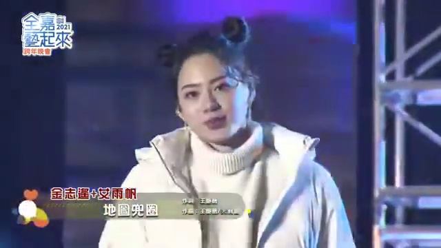 金志遙JIN +Amy艾雨帆-地圖兜圈 смотреть онлайн