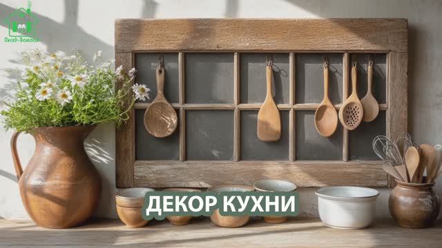 Оформление кухни и идеи интерьера для вдохновения (3)