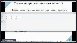 Общая и неорганическая химия. Занятие 15 (18.01.2025). Общая характеристика металлов