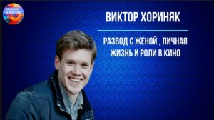 Развод с женой, роман с Паулиной Андреевой