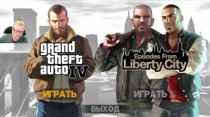 GTA 4. Стрим 14.