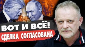 ЭКСТРЕННО! Зеленский РЕЗКО ОТКАЗАЛ США?! Вэнс ШОКИРУЕТ МЮНХЕН! Путин и Трамп РАЗЫГРАЮТ… Золотарев