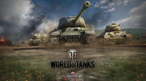 Играем в world of tanks
