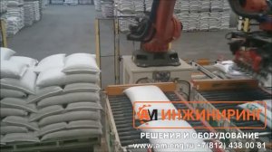 Укладка мешков с мукой роботом паллетайзером Kuka. +7(812) 4380081
