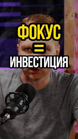 👼Фокус=Инвестиция👼Ш20