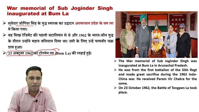 26-27 Oct 2020 | Daily Current Affairs in Hindi | Rahul Mishra Sir (SSC UPSC BANKING RRB NTPC 2020)