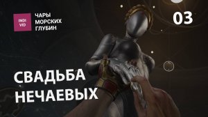 МУРЕНА | Atomic Heart: Чары морских глубин | Прохождение без комментариев и неспеша #3
