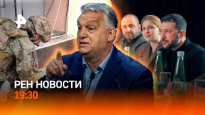 Теракт в Николаеве / Элитная вечеринка в Москве / Землетрясение на Алтае / ГЛАВНОЕ ЗА ДЕНЬ