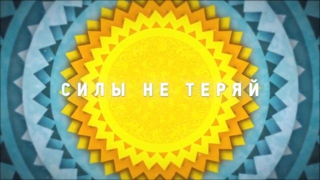 MiyaGi & Эндшпиль - Sunshine