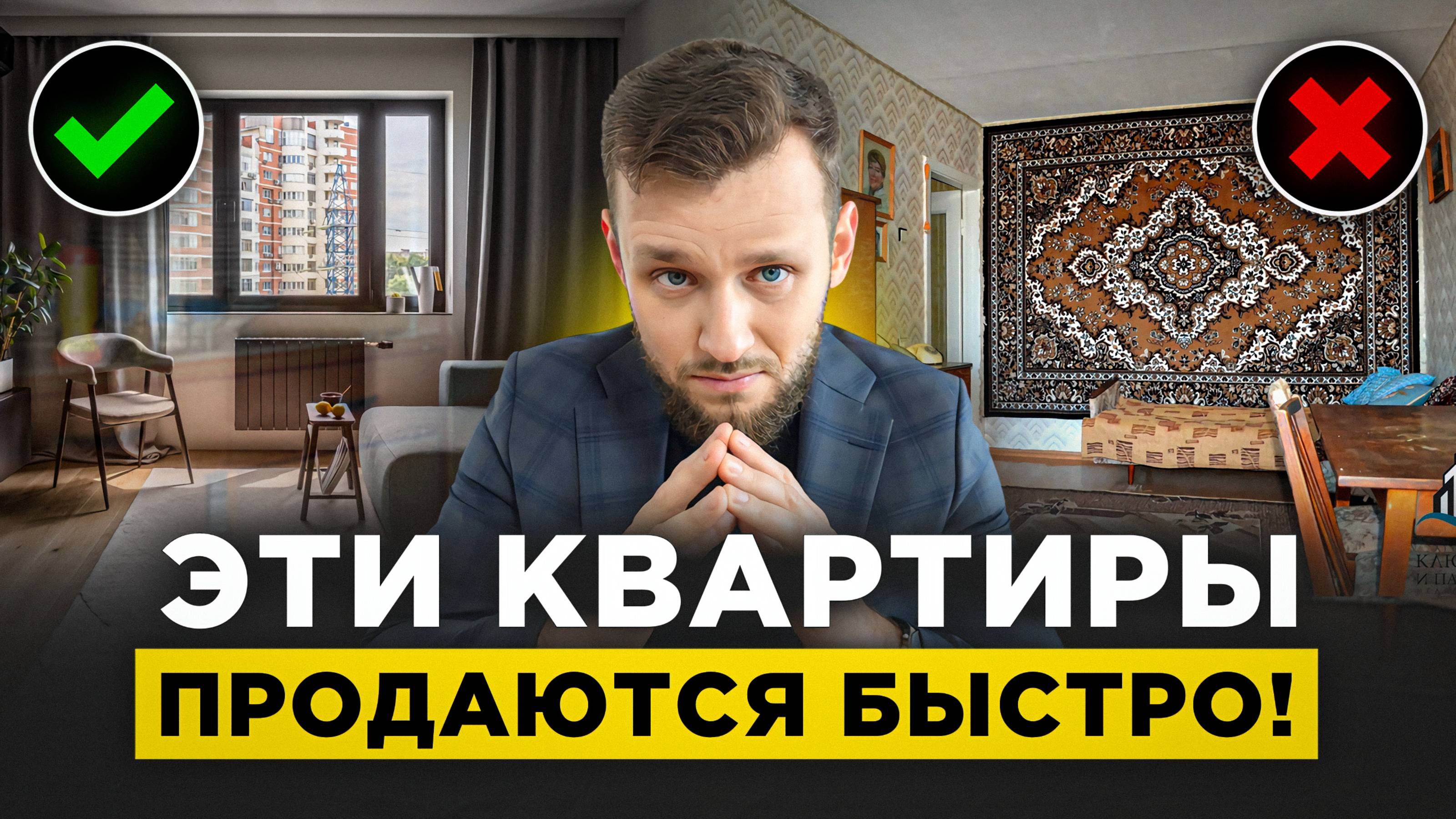 Что реально ПРОДАЕТСЯ в КРАСНОДАРЕ сейчас: ликвидные объекты и ошибки продавцов