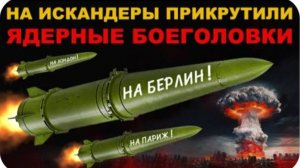 ДОЛБИТ ИСКАНДЕР. УКРЕП пункты ВЗЛЕТАЮТ на воздух. АДСКИЙ УЖАС и ОБМОЧЕННЫЕ ШТАНЫ ВРАГОВ РОССИИ