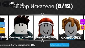 ИГРАЮ В РОБЛОКС С БРАТОМ ПРЯТКИ 100 ИГРОКОВ