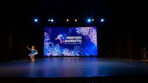 Вариация с колокольчиками