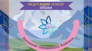 💥Священный Кайлас💥 Тибетская флейта