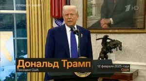 Заявления Трампа – «ледяной душ» для киевского режима