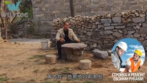 Ремонт своими руками старинного дома из камня в китайской глубинке Часть 1