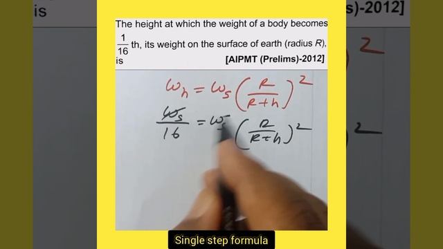 Gravitation short tricks | physics cheat codes for neet | #shorts #backtobasics