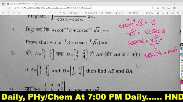12th Math Sent up Exam 13th oct Answer Key - Bihar Board 12th Math Sent up exam Answer Key 2023