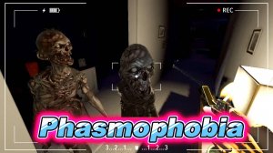 Phasmophobia- ПРИЗРАК НАПУГАЛ МЕНЯ ПИЗ..Ц ПРОСТО!!! Я ЧУТЬ НОГИ НЕ ПОДКИНУЛ ОТ СТРАХА! #Phasmophobia