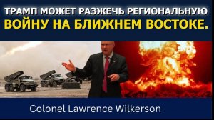 Действия Трампа могут разжечь конфликт на Ближнем Востоке