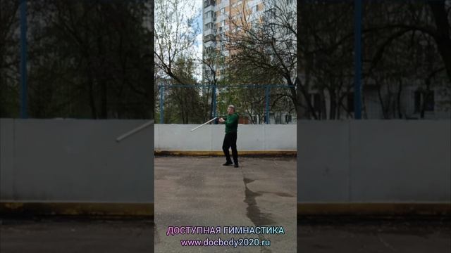 Упражнения с деревянным двухсекционным шестом Лянцзегунь (8)
