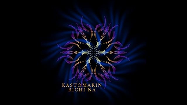 KastomariN - Bichi Na смотреть онлайн