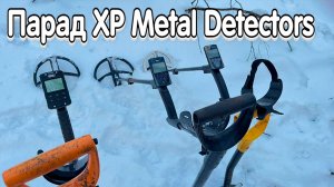 Полная линейка XP Metal Detectors на копе!