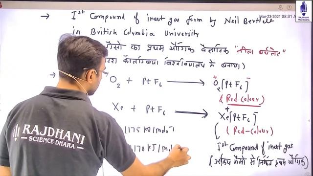 [92] JET/ICAR/BHU Chemistry Classes P-Block Elements-11 (Inert gas) | educational group