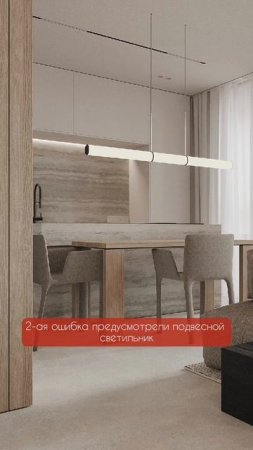 🚨 3 главные ошибки в столовой зоне! Избегайте этих просчетов 😱