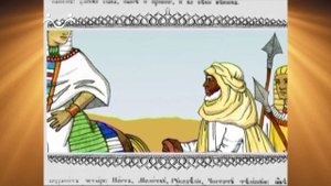 Доброе Слово. Пролог. Урок от глупца