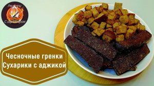 Отличные закуски к пенному за копейки. Сделать самому в разы дешевле чем купить.