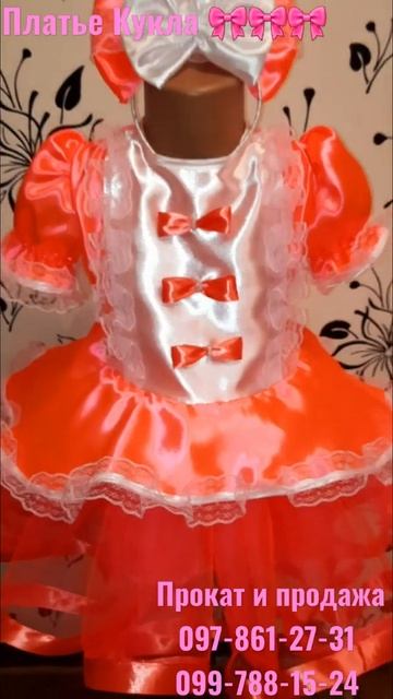 Платье Куклы #кукла #платьекукла #детскоеплатье #розовоеплатье #прокаткостюмов #прокатхарьков #бант