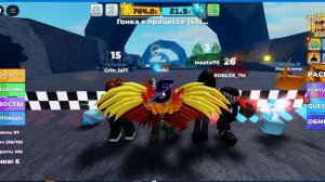 играем в легенда скорости