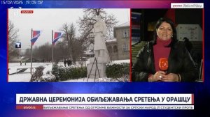 "Срели смо се на Сретење"