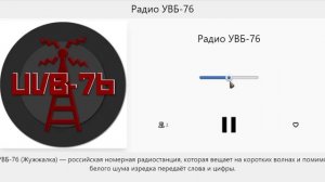 УВБ-76 АНАЛИЗ СИГНАЛОВ 16.01.23 / ОПЫТНЫЙ РАДИОЛЮБИТЕЛЬ О ТАИНСТВЕННОМ ШУМЕ