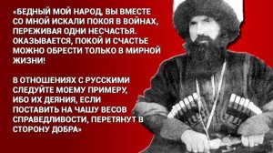 Я чеченец я Нохчо....